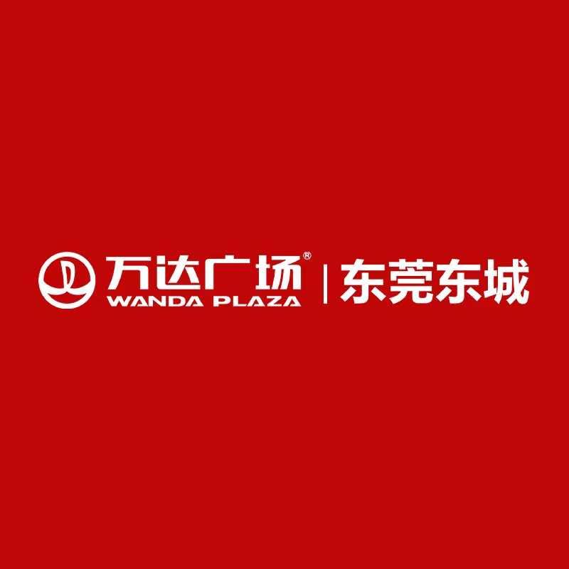 东莞东城万达广场
