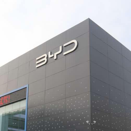 比亚迪海洋网天津环耀晟迪精诚售后服务