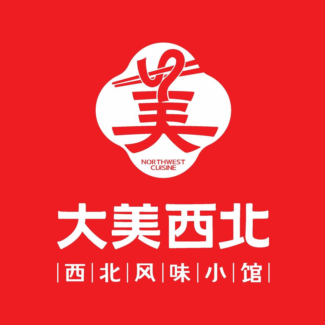 大美西北