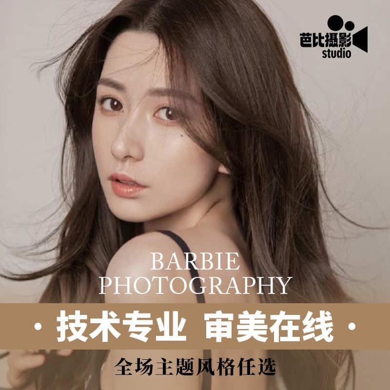 芭比摄影