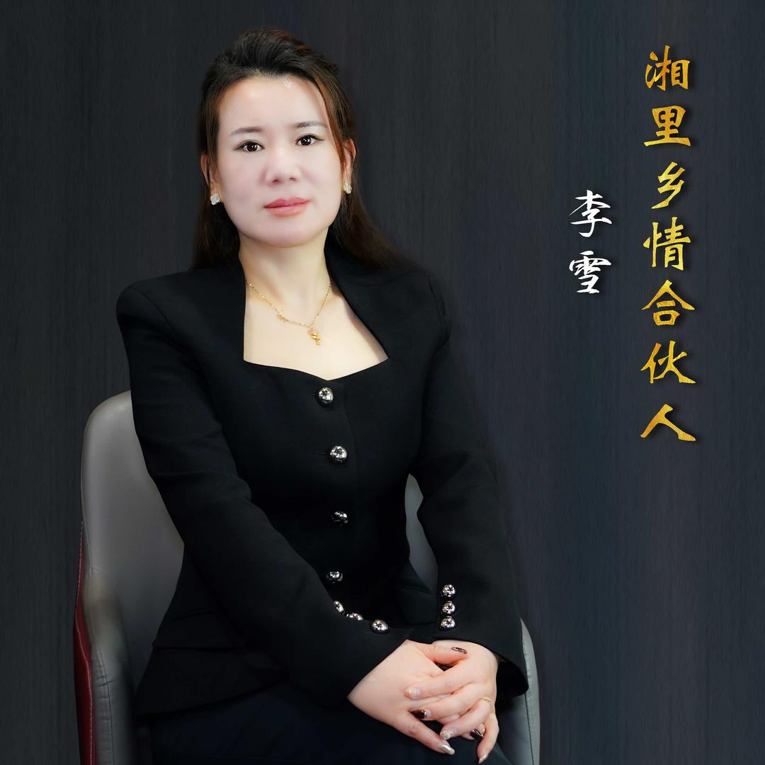 湘里乡情（滨河店）