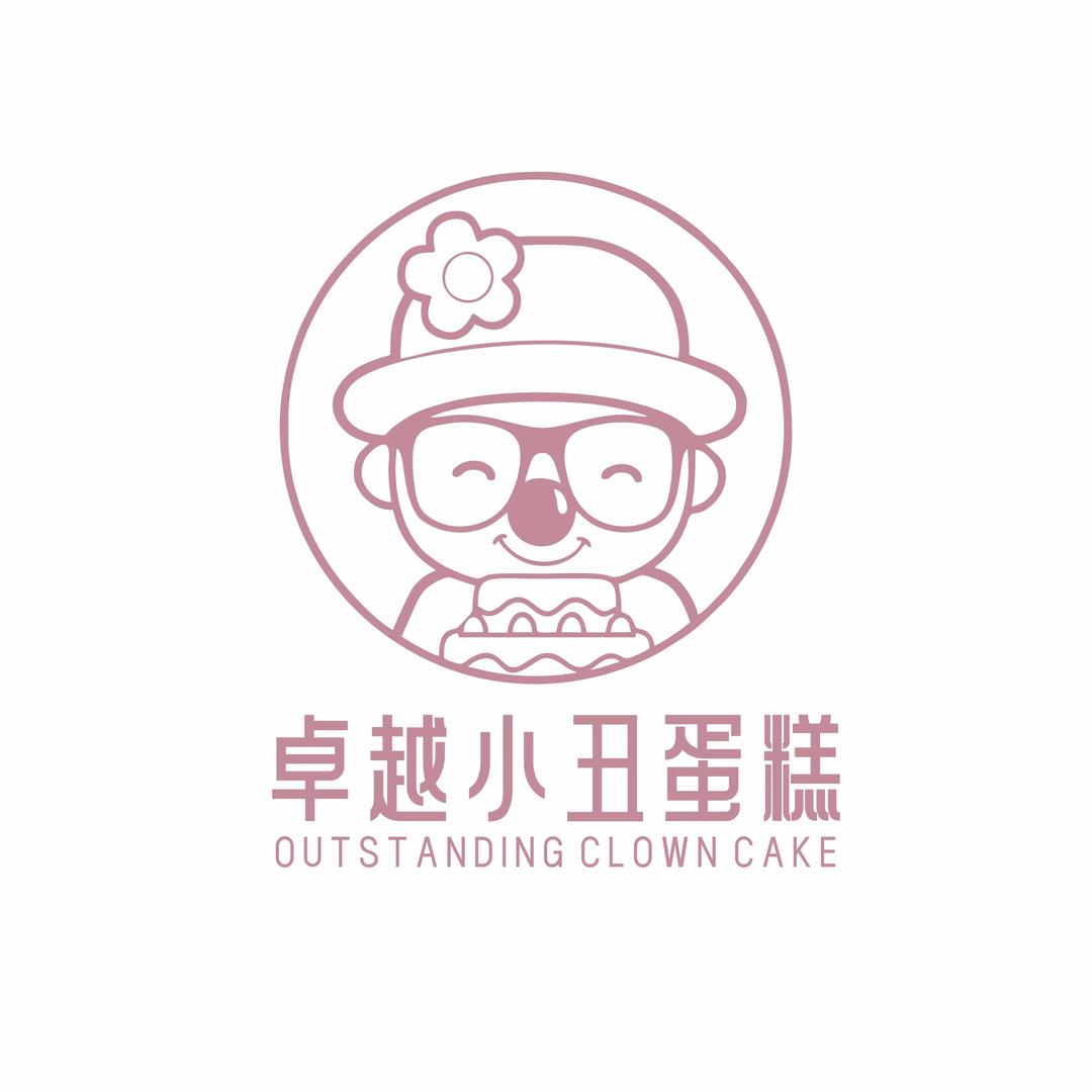 卓越小丑蛋糕(长安店)