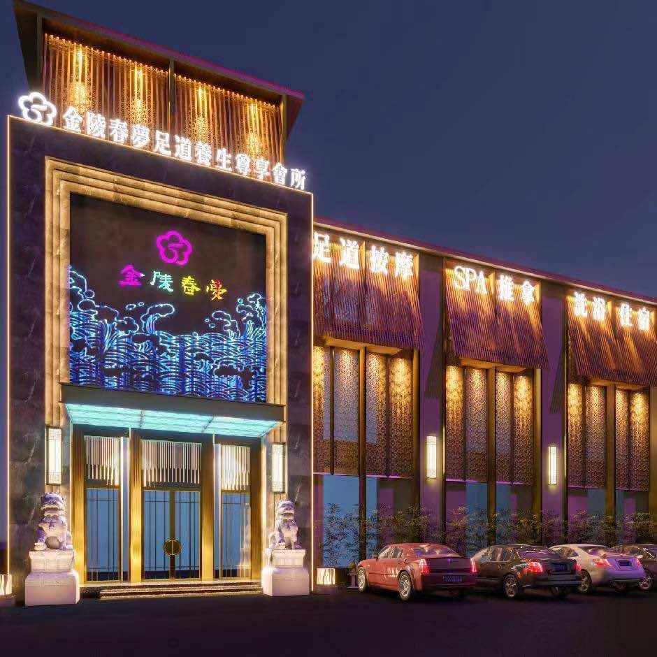 金陵春梦明光市汇金广场店