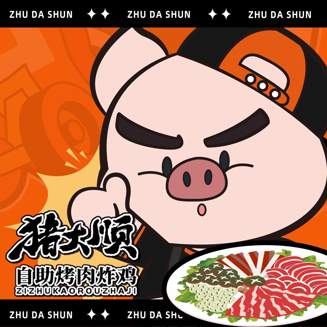 猪大顺自助烤肉炸鸡（开封万达店）