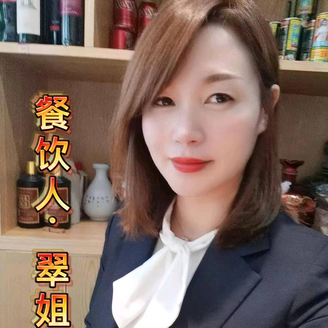 小翠故事专业聚会