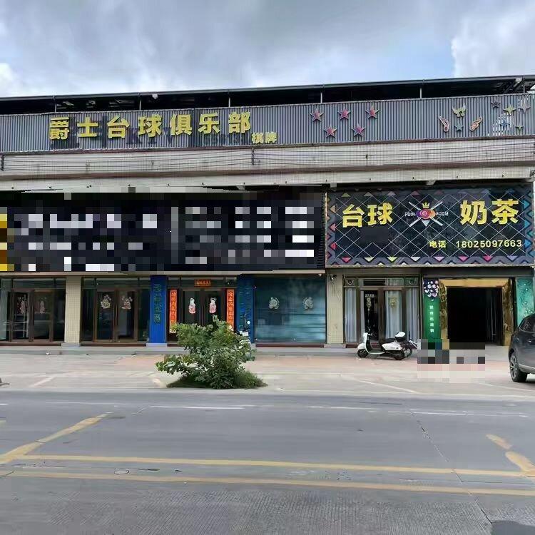 爵士台球棋牌俱乐部官方号