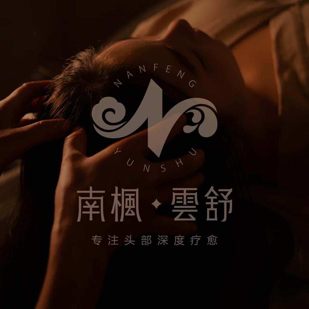 南枫·雲舒官方号