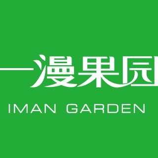 一漫果园-中秋礼盒火热预定中