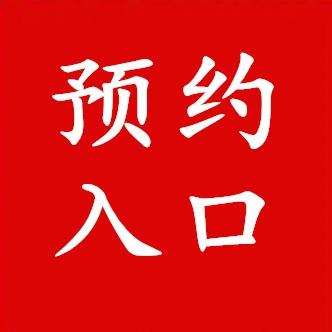 专业修缮