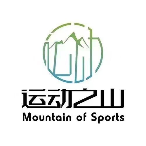 运动之山(大城山公园官方号）