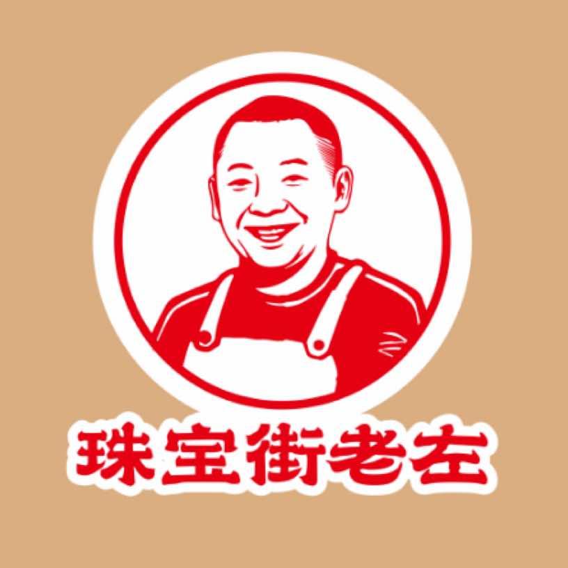 珠宝街老左杂酱面馆