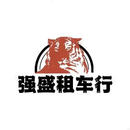 强盛租车行官方号