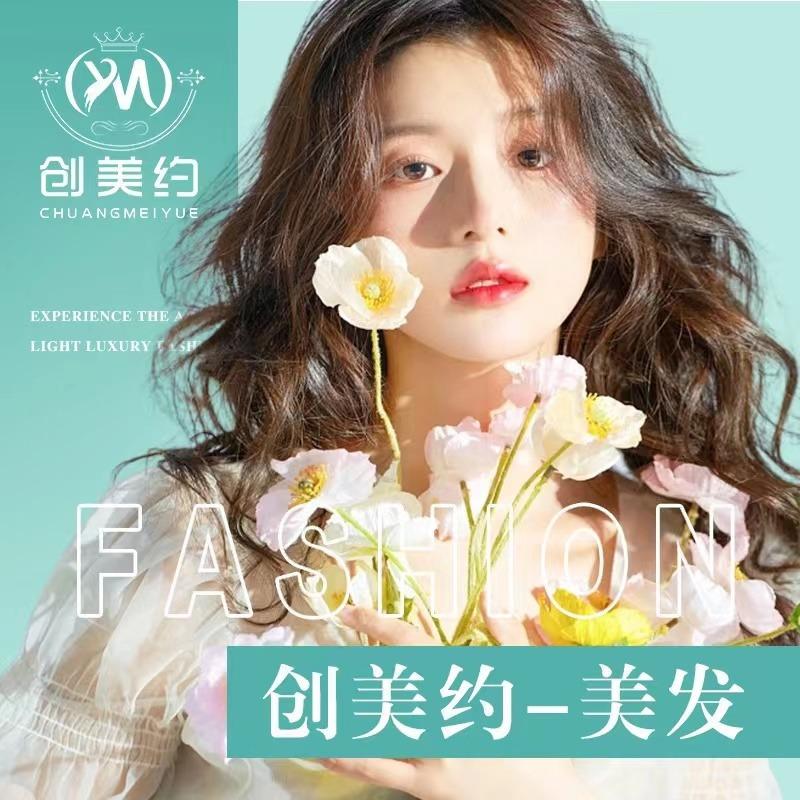 创美约(场桥店)