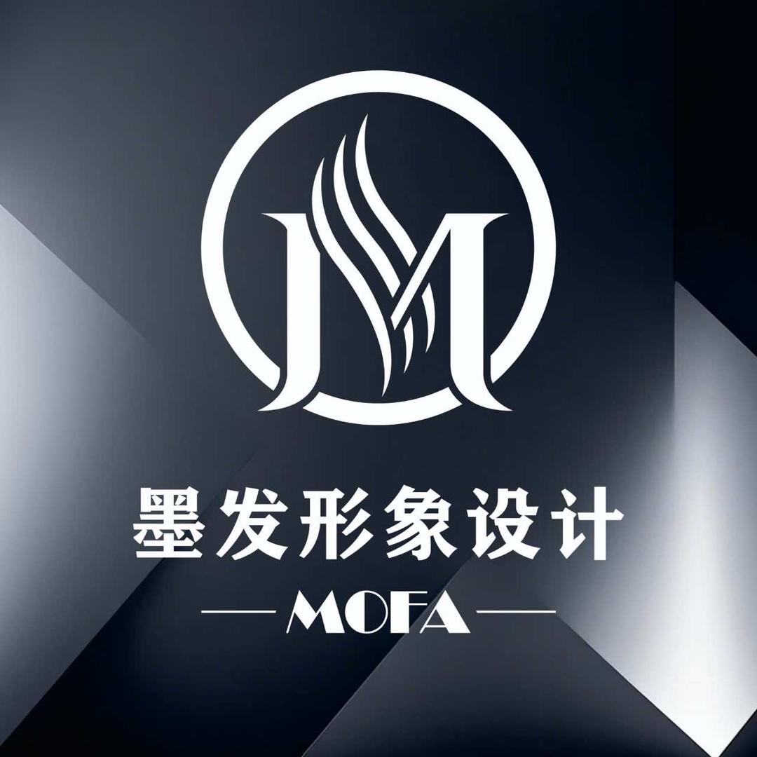 墨发形象设计官方号
