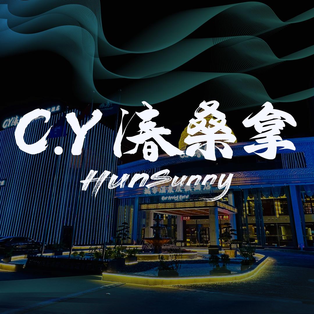 C.Y湷桑拿