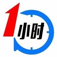 一小时手机快修（石家庄海世界店）