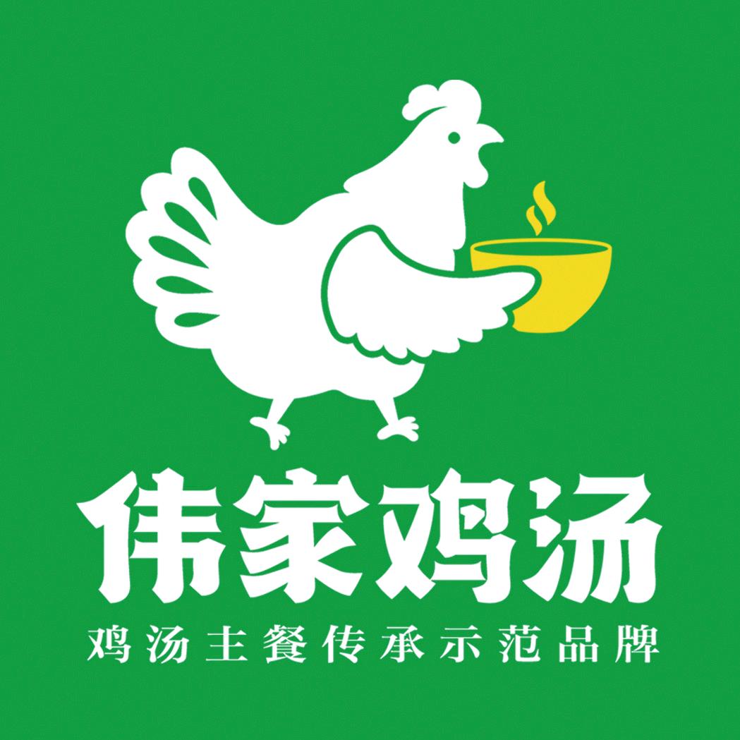 伟家鸡汤（政和路店）