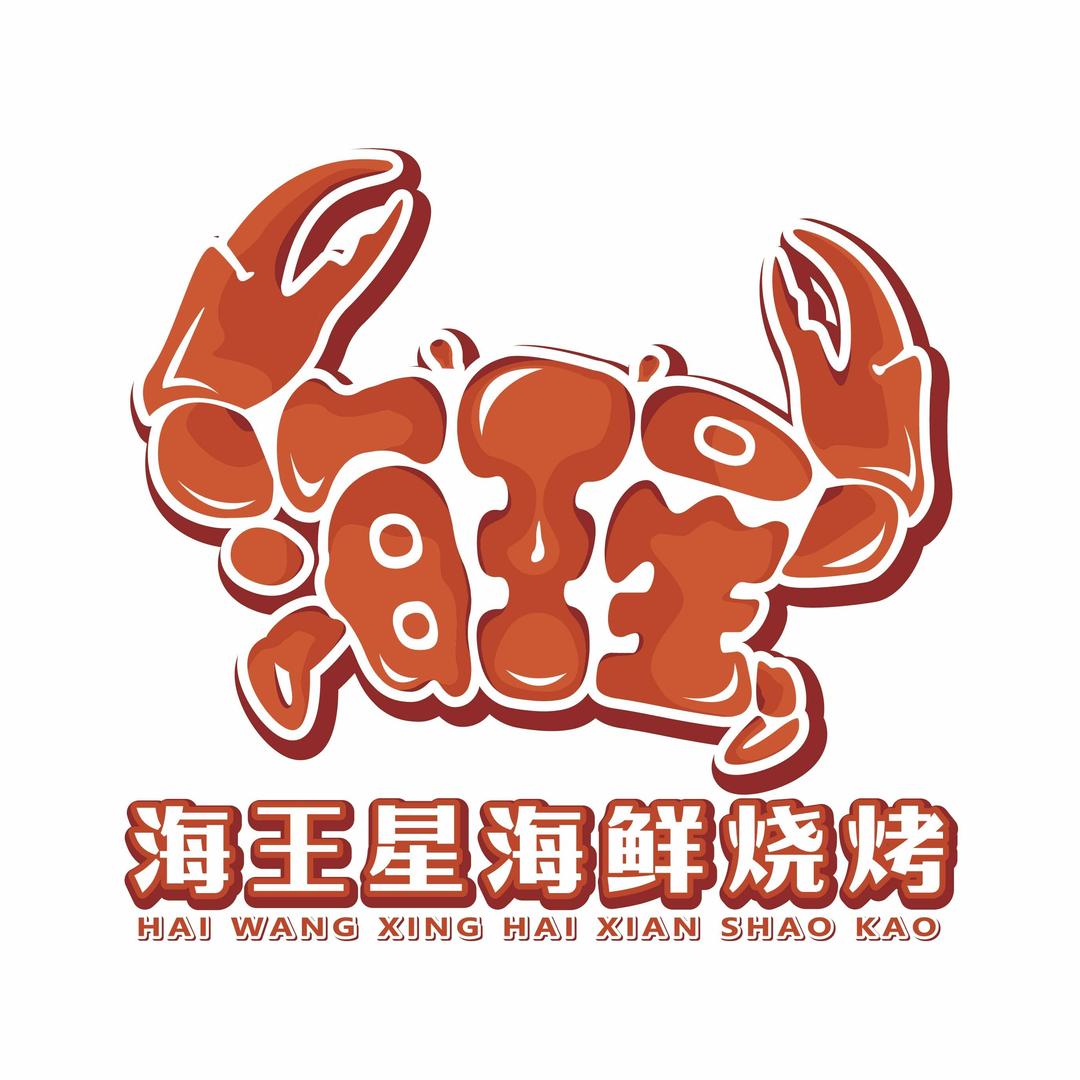 广州市星之火餐饮