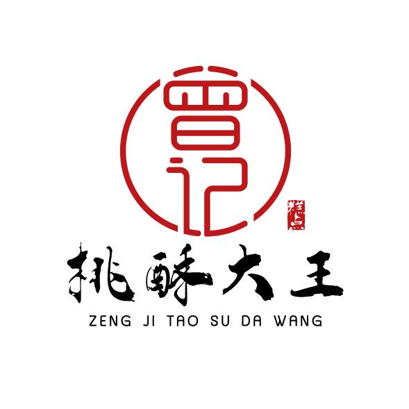 曾记桃酥大王（金台东路店）