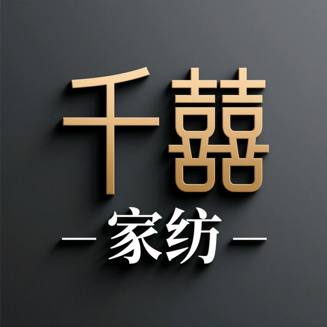 郑州中牟🇨🇳邢宝宝专业做家纺