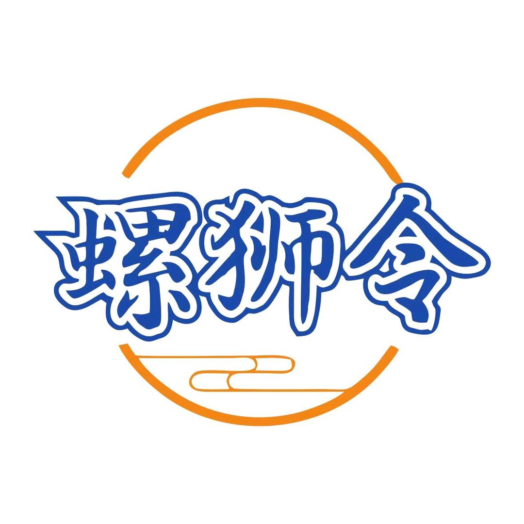螺狮令螺蛳麻辣烫