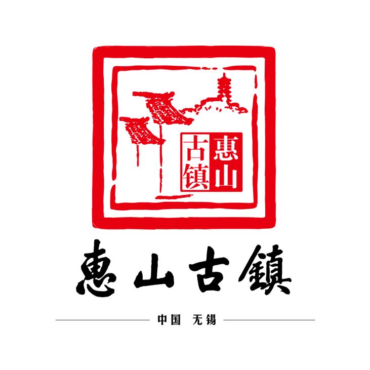 惠山古镇景区（5A)