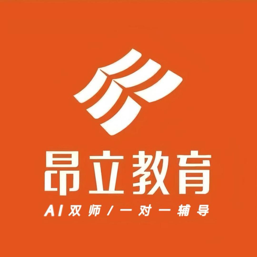 昂立AI教育郑州孙老师