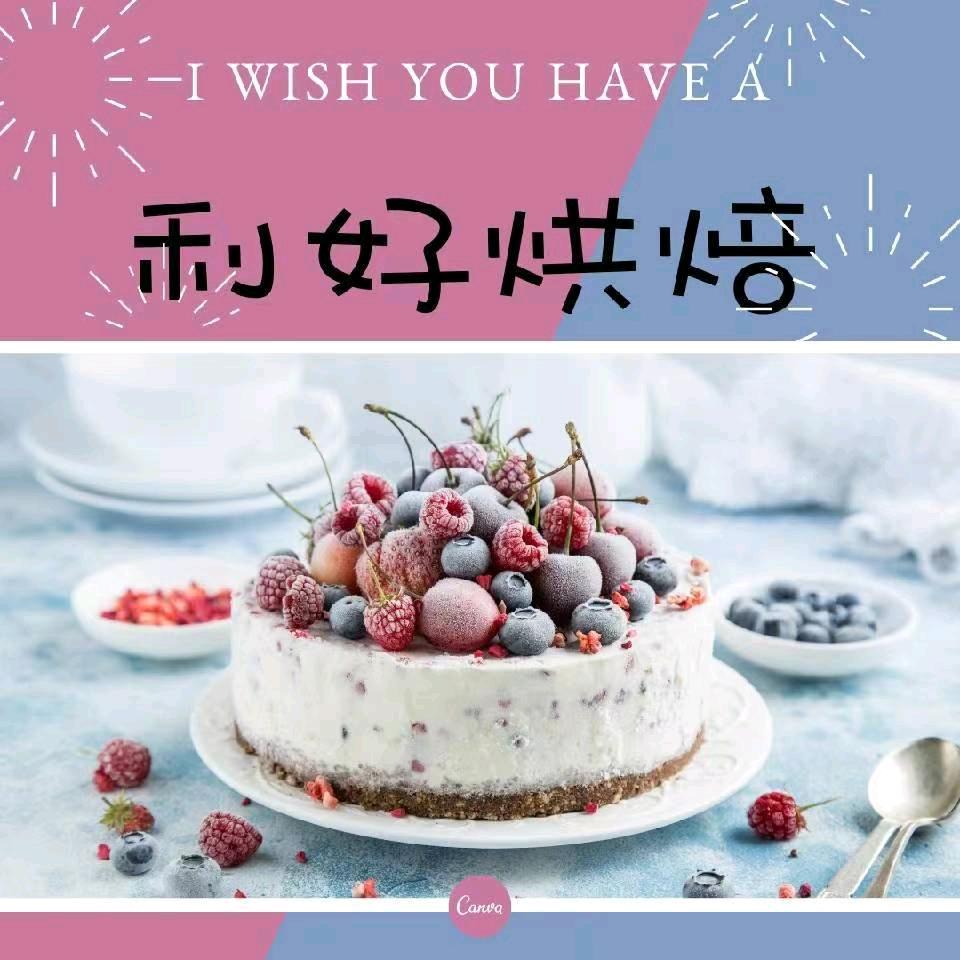 天津市静海区利好面包坊官方号