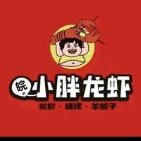 皖小胖龙虾烧烤（万达天鹅湖店）