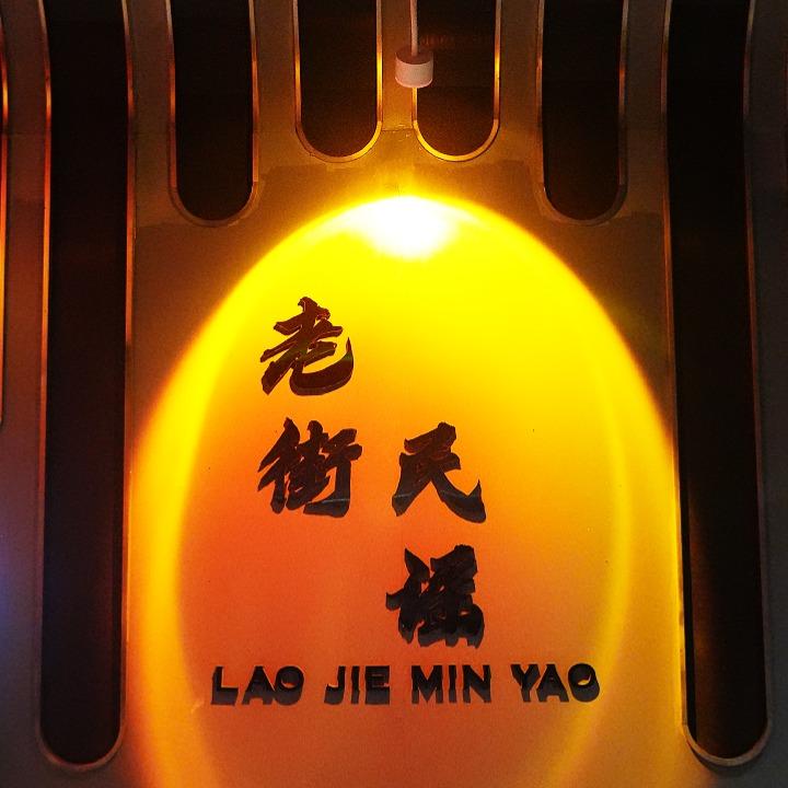 热带雨林|老街民谣
