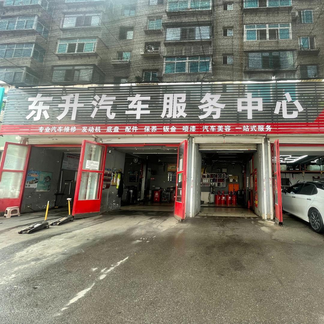 辽阳东升汽修-佩雷德