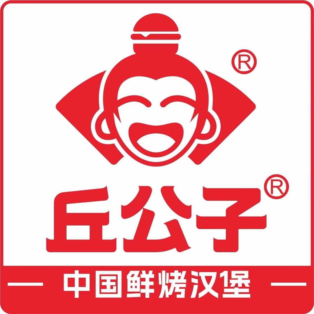 丘公子官方号