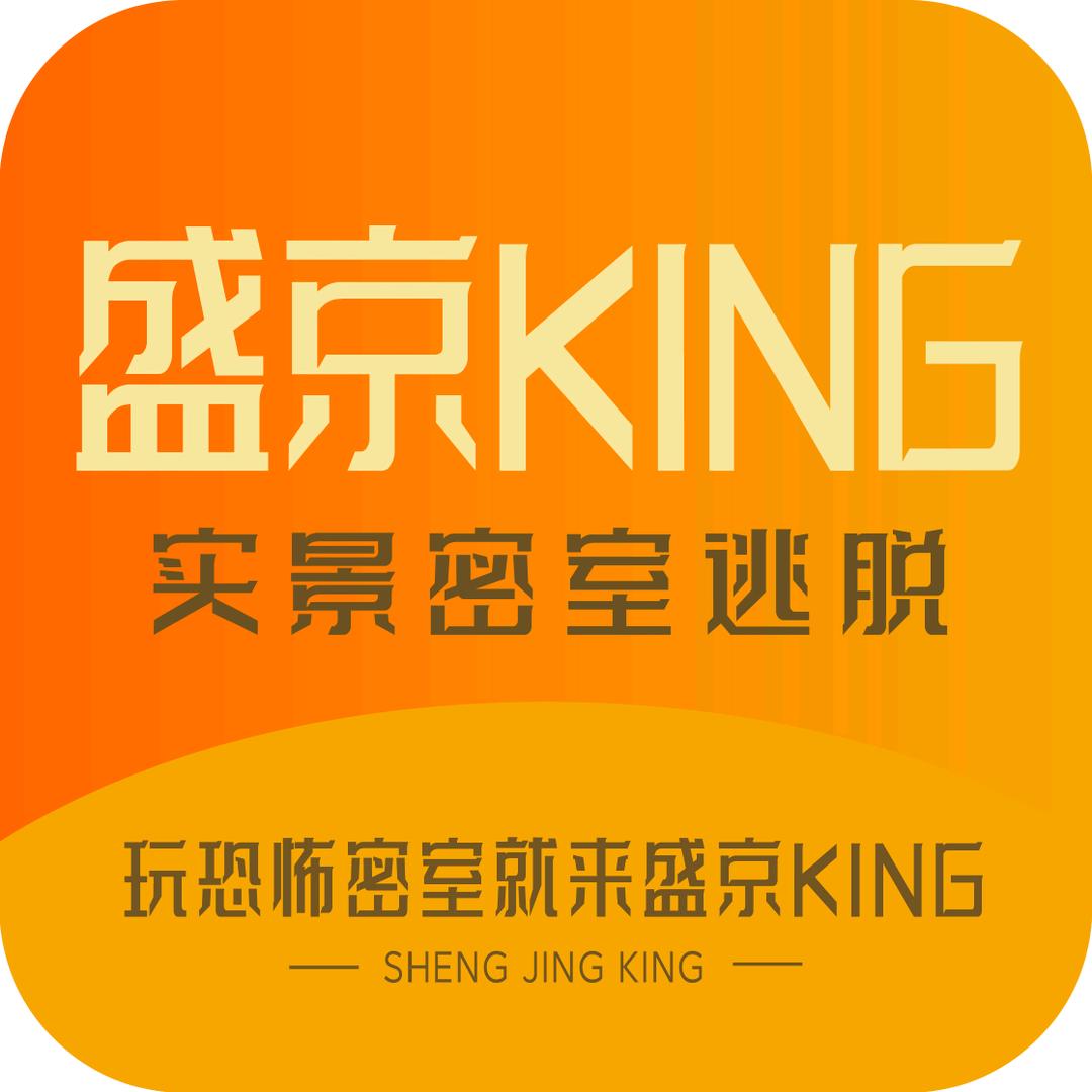 盛京KING实景密室逃脱官方号