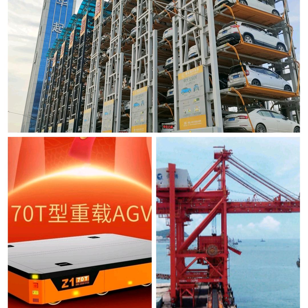 立体车库AGV搬运机器人港机厂家