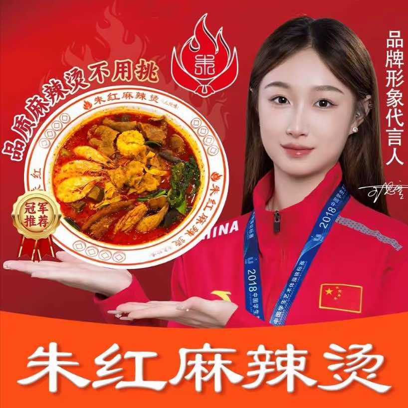 朱红麻辣烫(阳朔店)