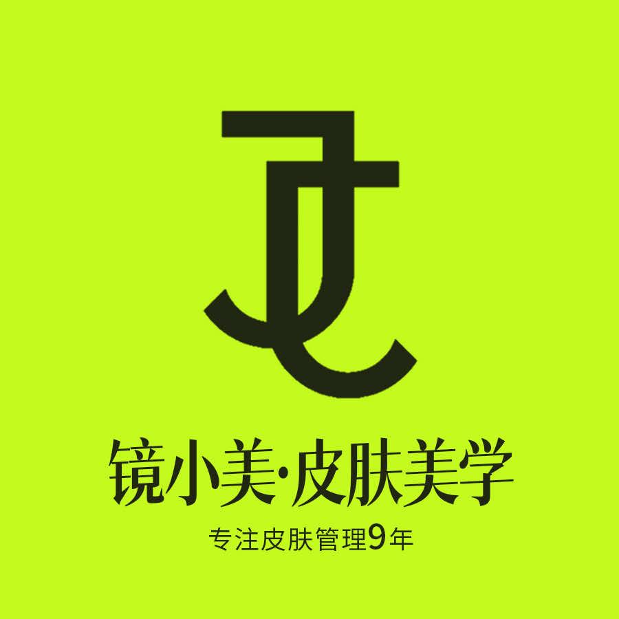 镜小美·皮肤美学