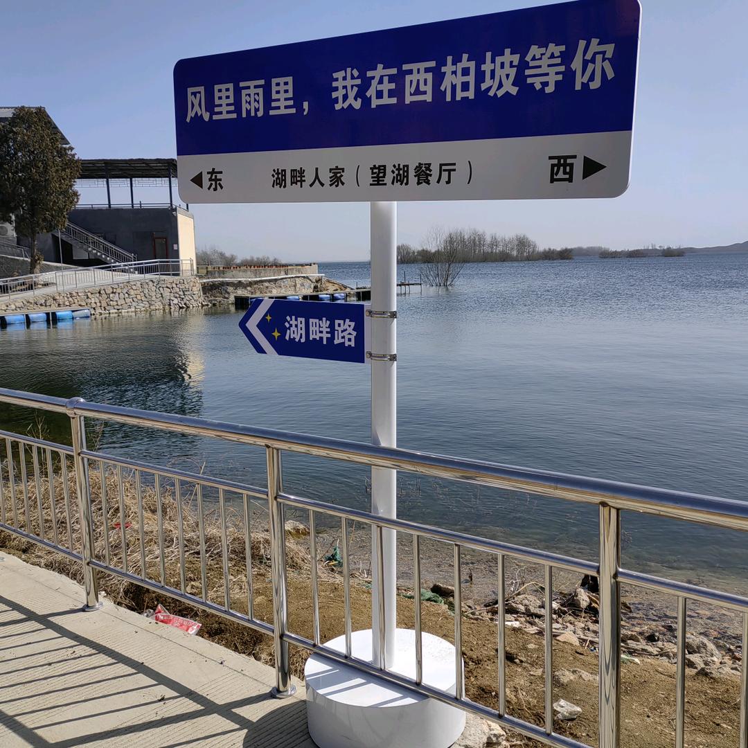 西柏坡湖畔人家（望湖餐厅）