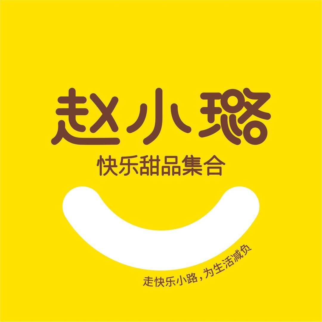 赵小璐甜品蛋糕·官方号