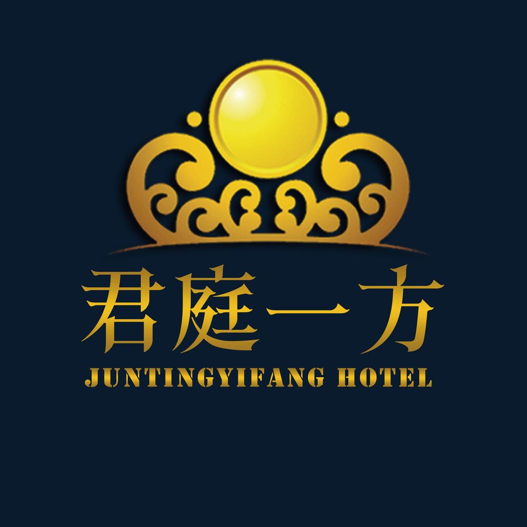 君庭一方官方号