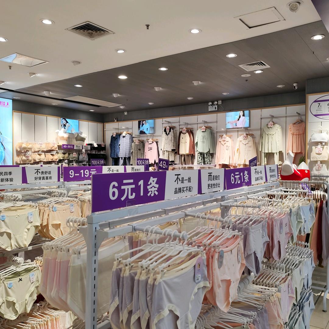 漳州貌佳人内衣-艳子（沃尔玛店）