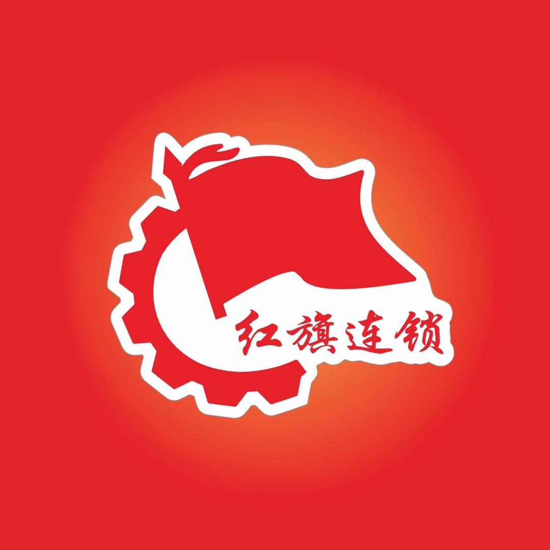 红旗连锁