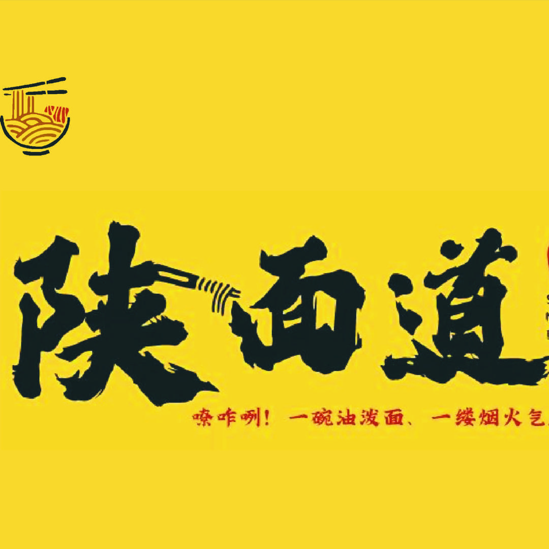 陕面道(龙府北郡店)官方号