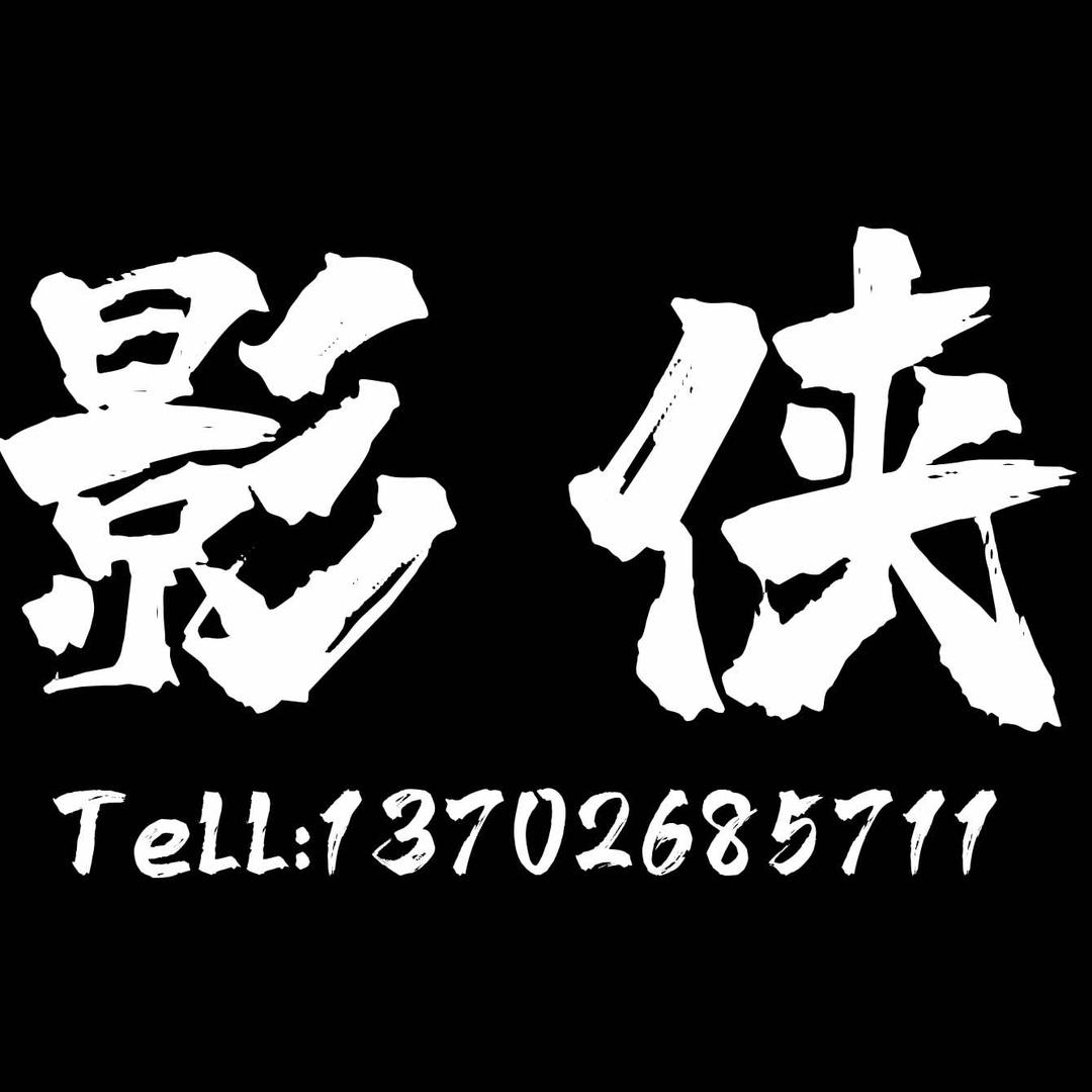 影侠摄影