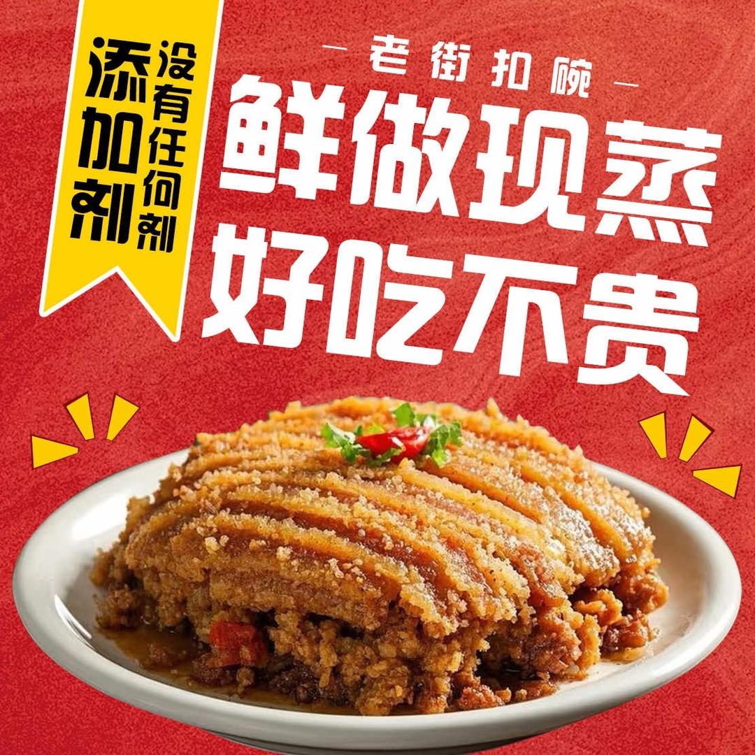 炊烟河东-老街扣碗（槐东花园二店）