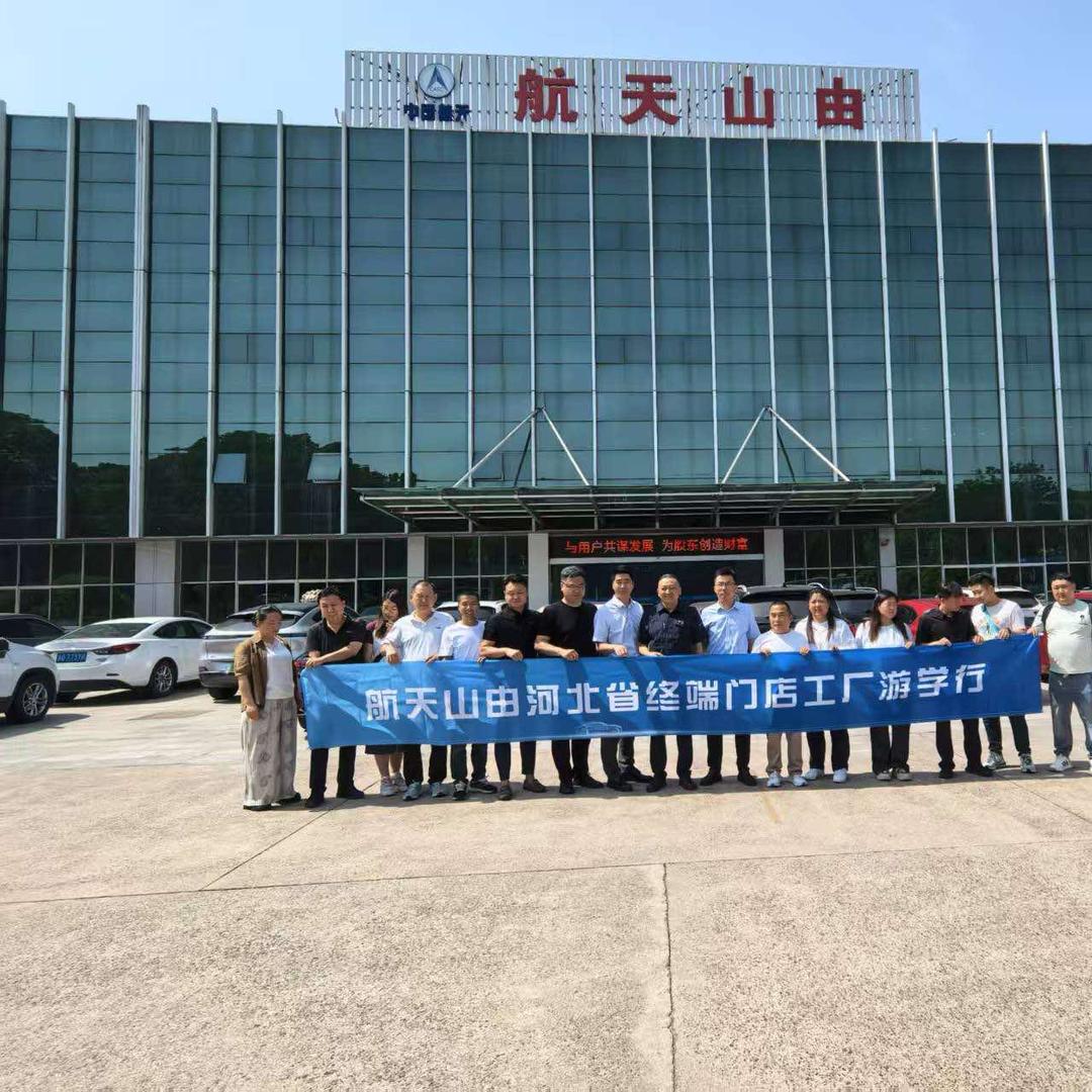 中国航天山由汽车膜（衡水鑫驰店）