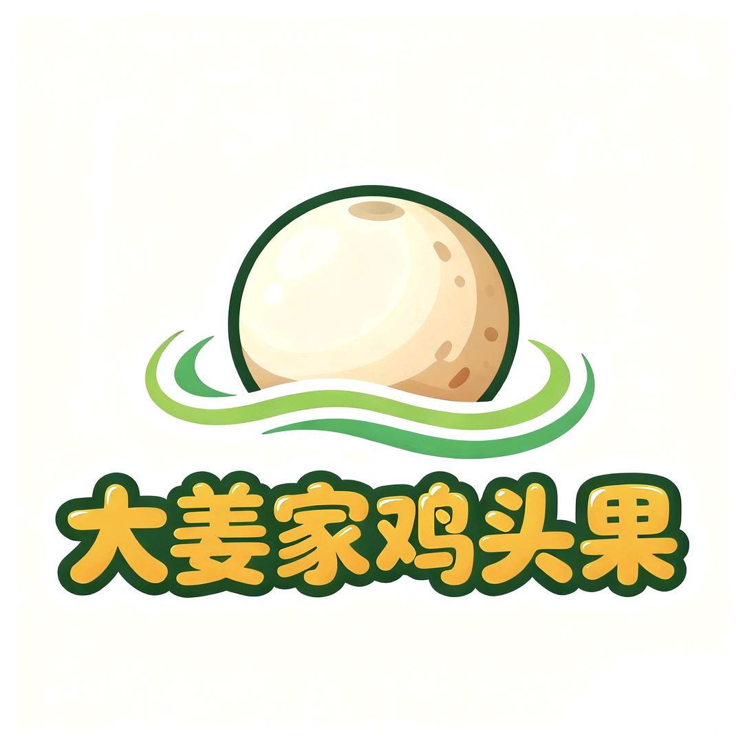 大姜家鸡头果小张（外地可寄私信我）
