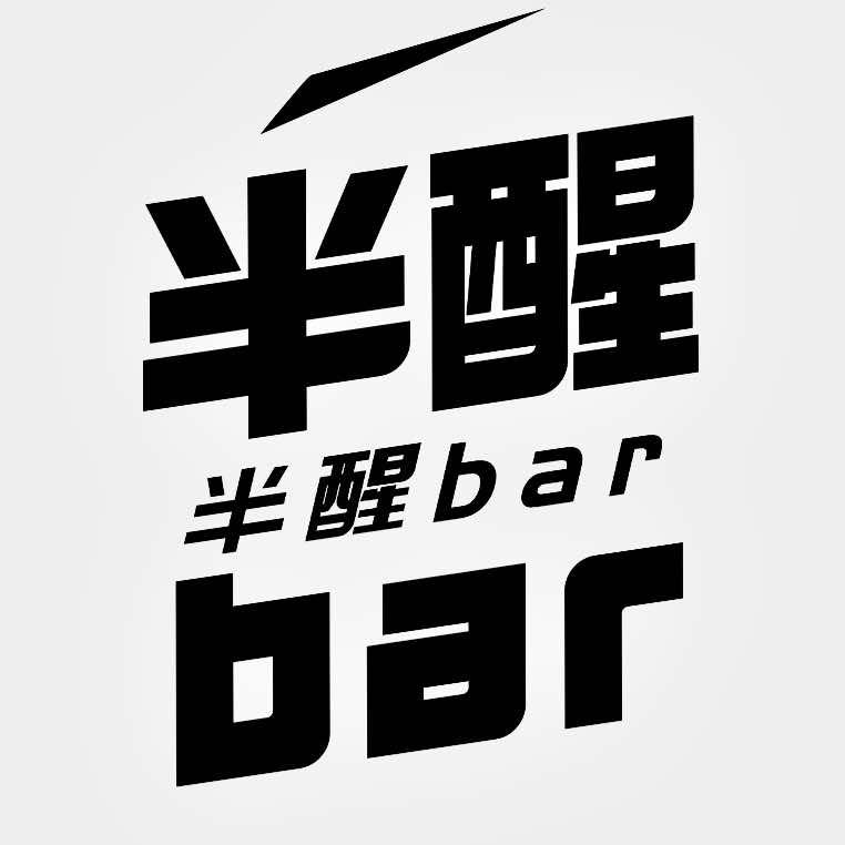 织金半醒BAR