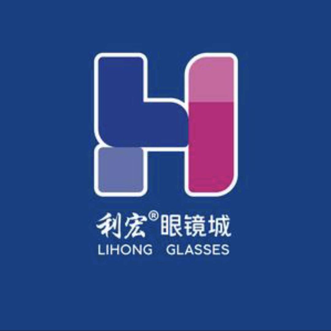 宜昌利宏眼镜城工厂店
