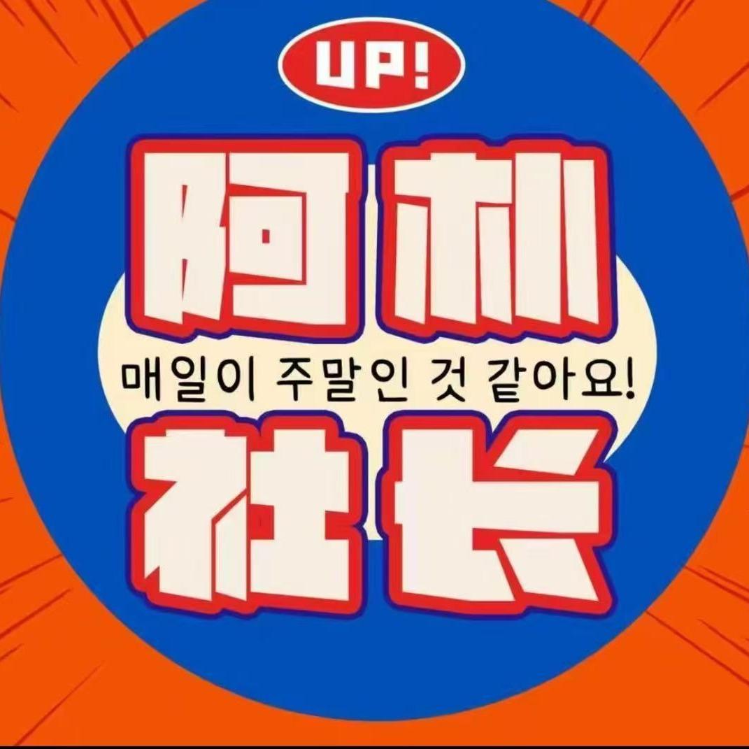 阿朴社长芝士料理店(兰山万象汇店)