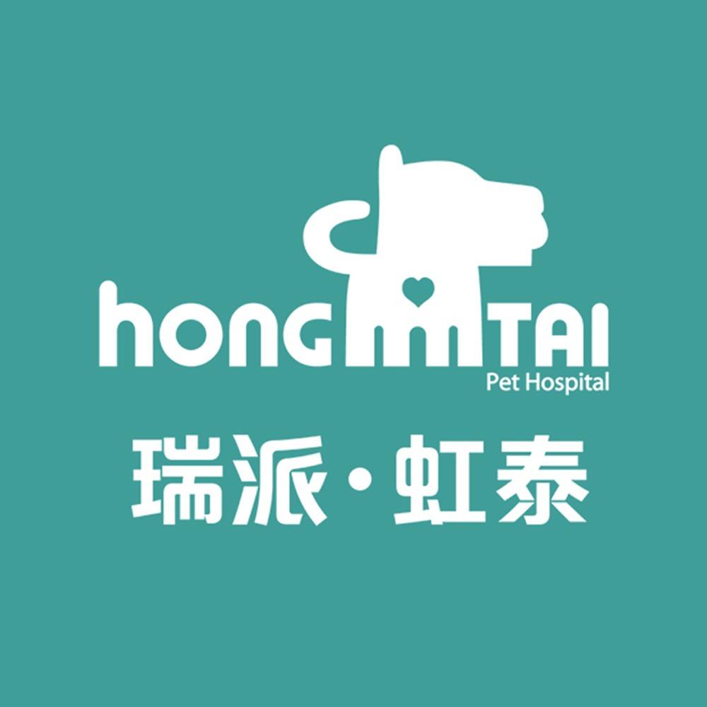 瑞派浙江虹泰宠物医院